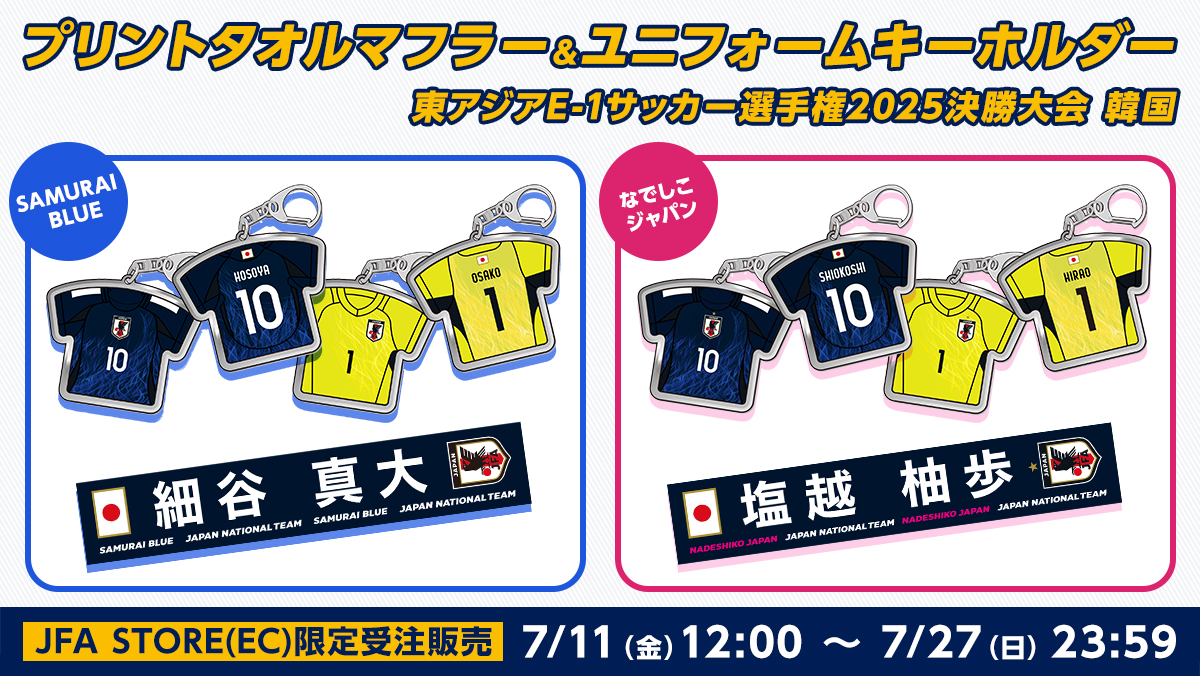 E1グッズ