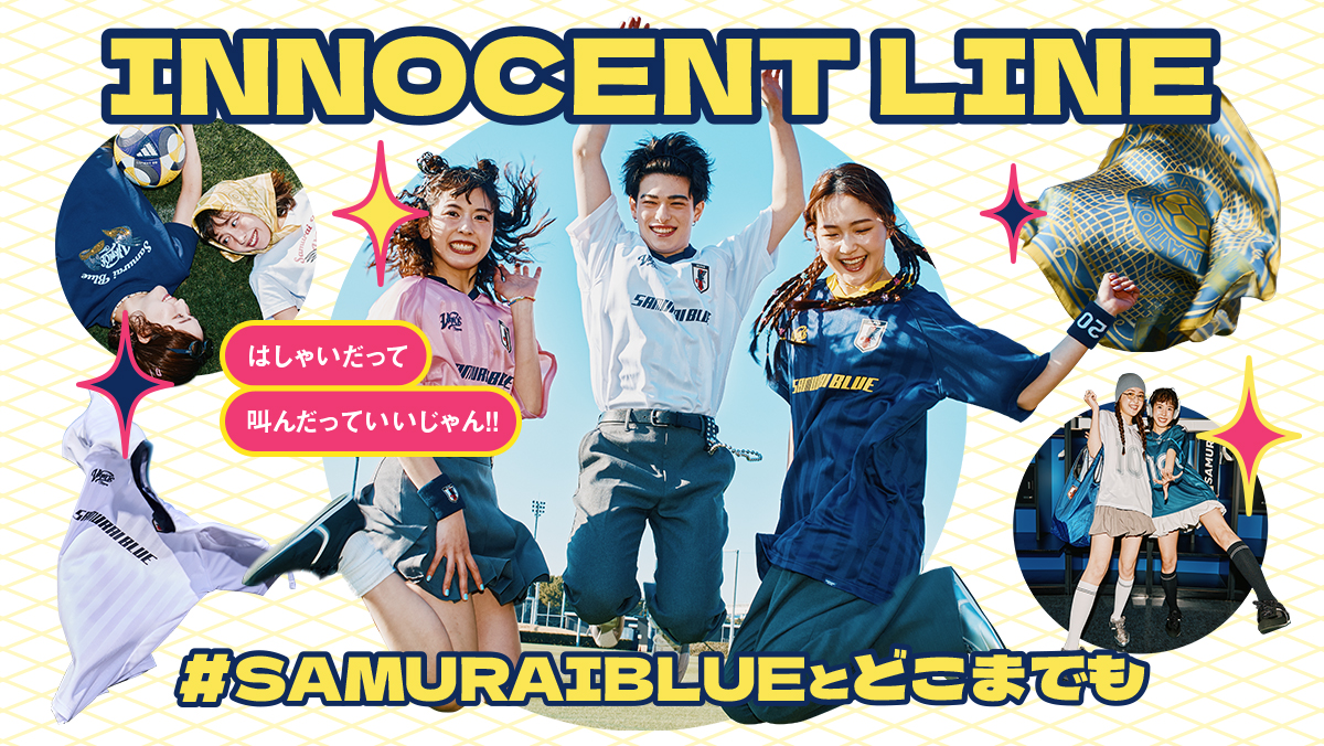 INNOCENT LINE特集