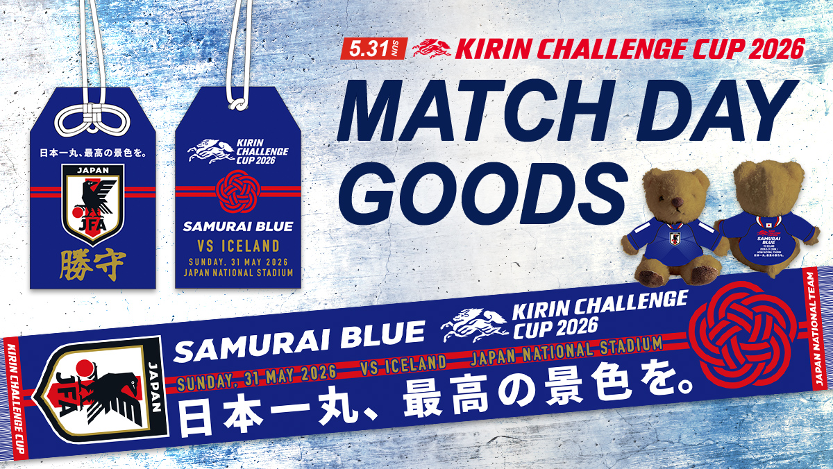 マッチデーグッズ