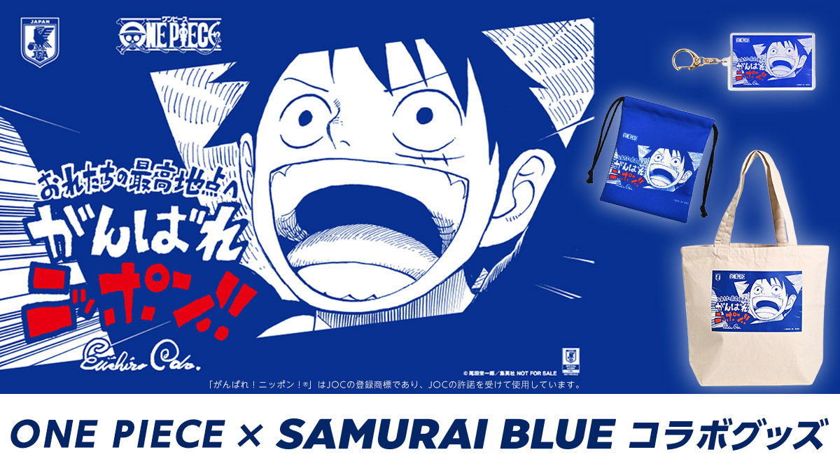ワンピースグッズ