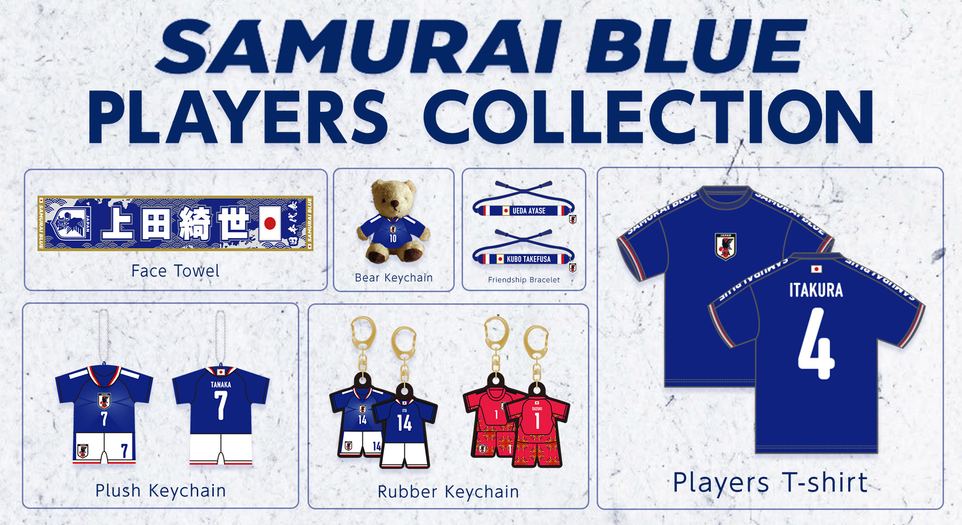 プレーヤーズグッズ