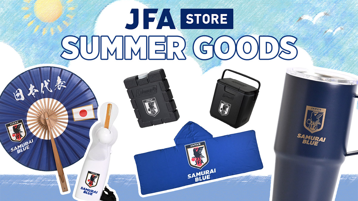 夏のおすすめグッズ