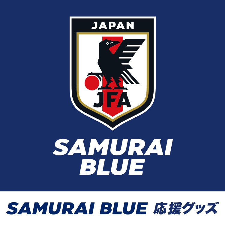 SAMURAI BLUE を応援しよう！ | サッカー日本代表応援グッズ特集 | JFA ...