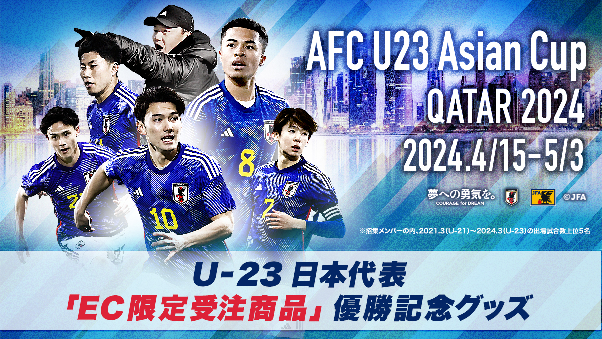 JFA STORE | 日本サッカー協会公式オンラインストア