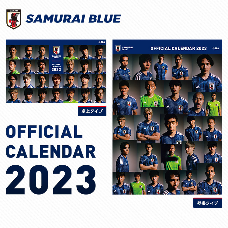 サッカー日本代表オフィシャルカレンダー23 スペシャルコンテンツ Jfa Store 日本サッカー協会公式オンラインストア